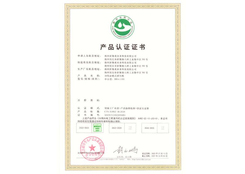 回轉齒耙式清污機