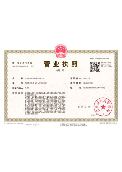 營業執照